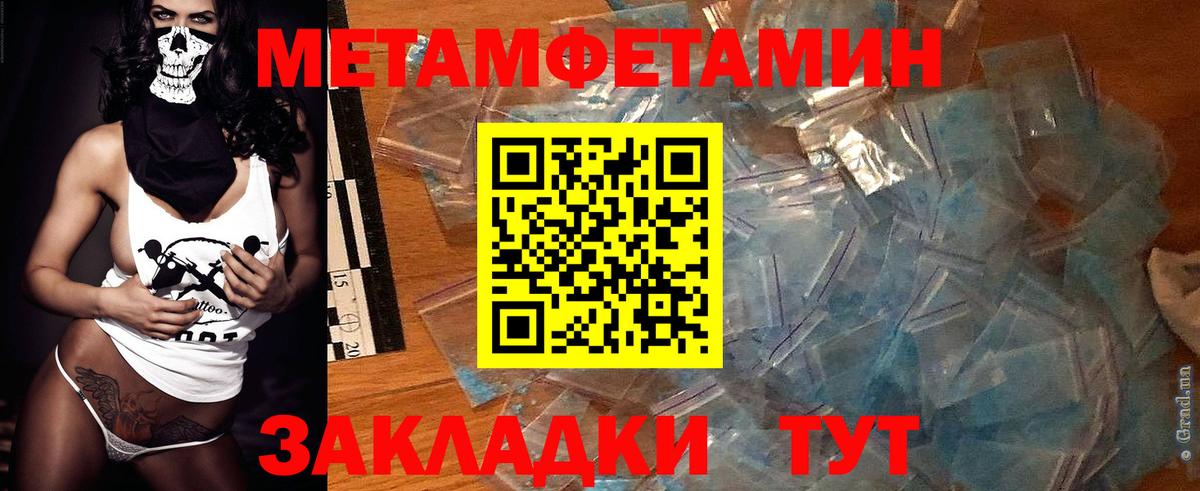 АМФЕТАМИН 98% Хабаровск