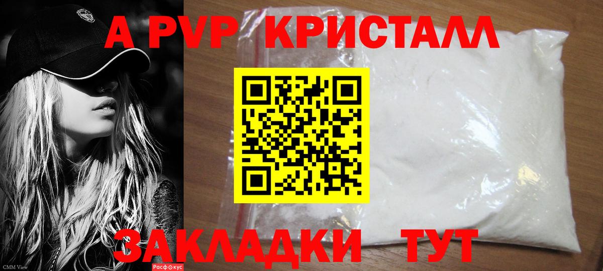 наркота  Вход с VPN  Хабаровск  Alpha-PVP СК  А ПВП VHQ  A PVP кристаллы 