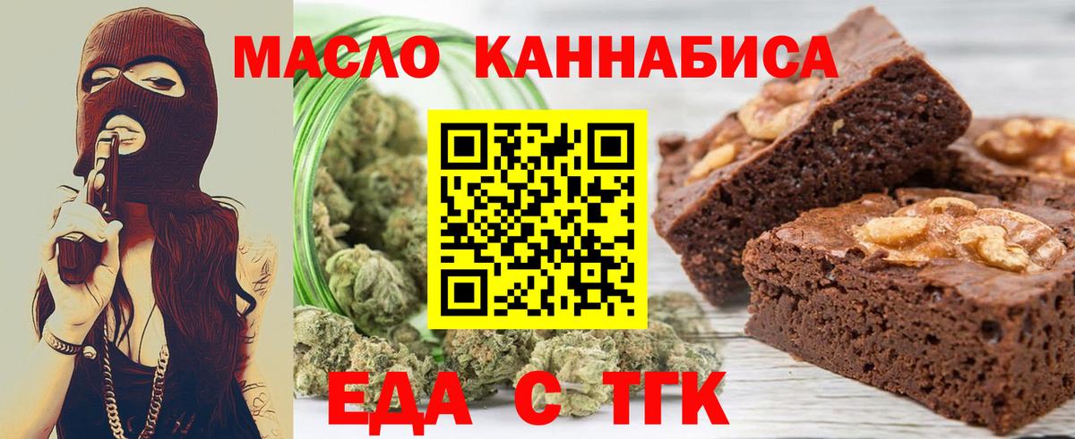 Cannafood конопля  Вход с VPN  Хабаровск 