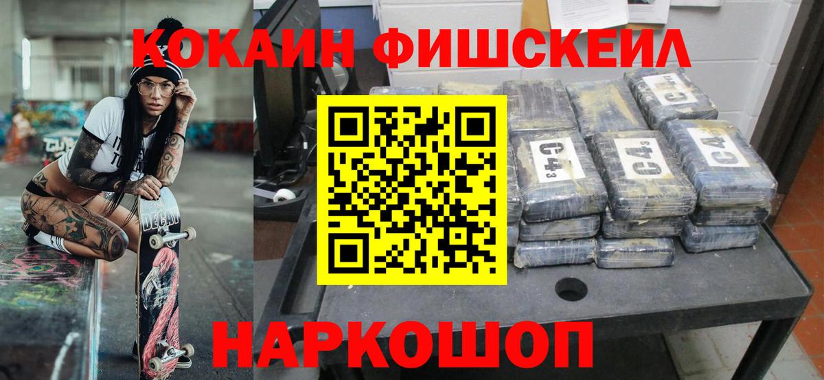 КОКАИН Перу Хабаровск
