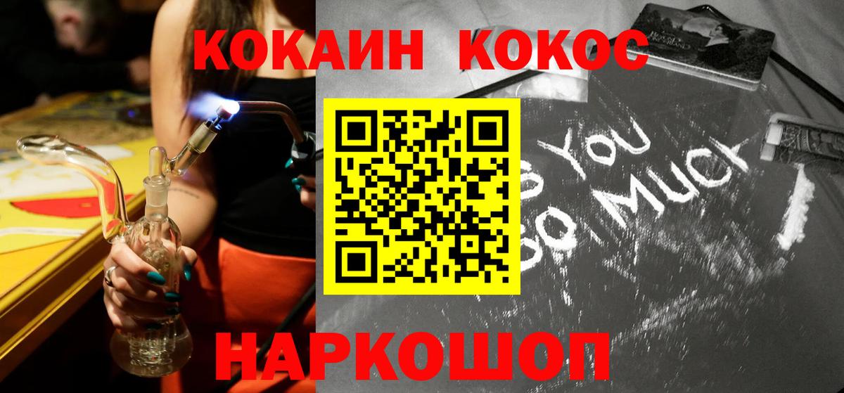 КОКАИН Эквадор  COCAIN VHQ  КОКАИН  Хабаровск  Вход с VPN 