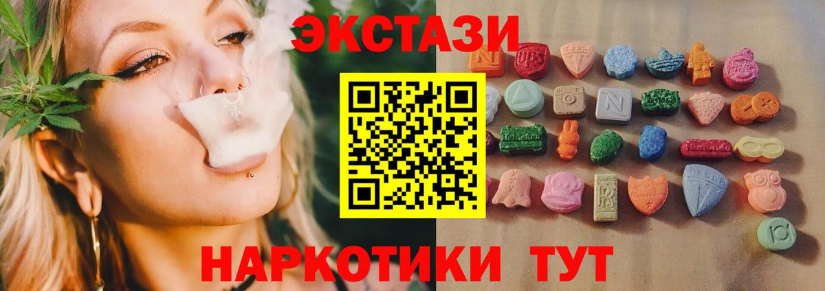 Экстази mix  Вход с VPN  площадка официальный сайт  Хабаровск  Экстази 