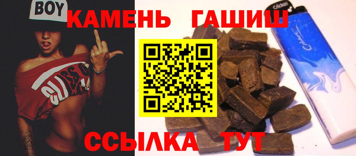 ГАШ VHQ  Вход с VPN  Хабаровск  ГАШИШ  Гашиш Изолятор 