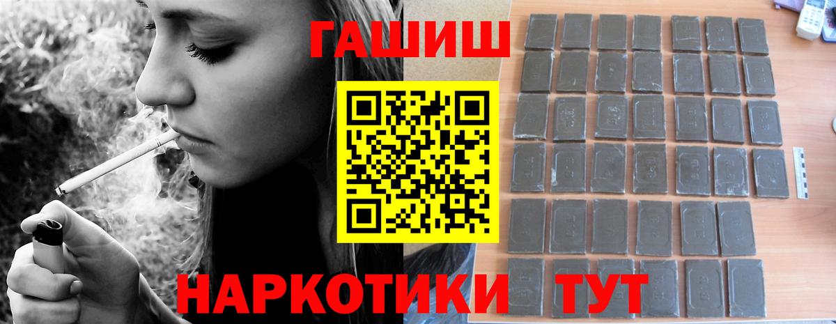 ГАШИШ гарик Хабаровск