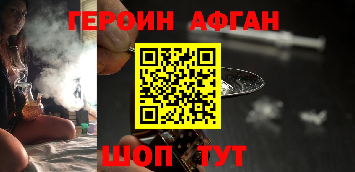 ГЕРОИН VHQ  Вход с VPN  Хабаровск 