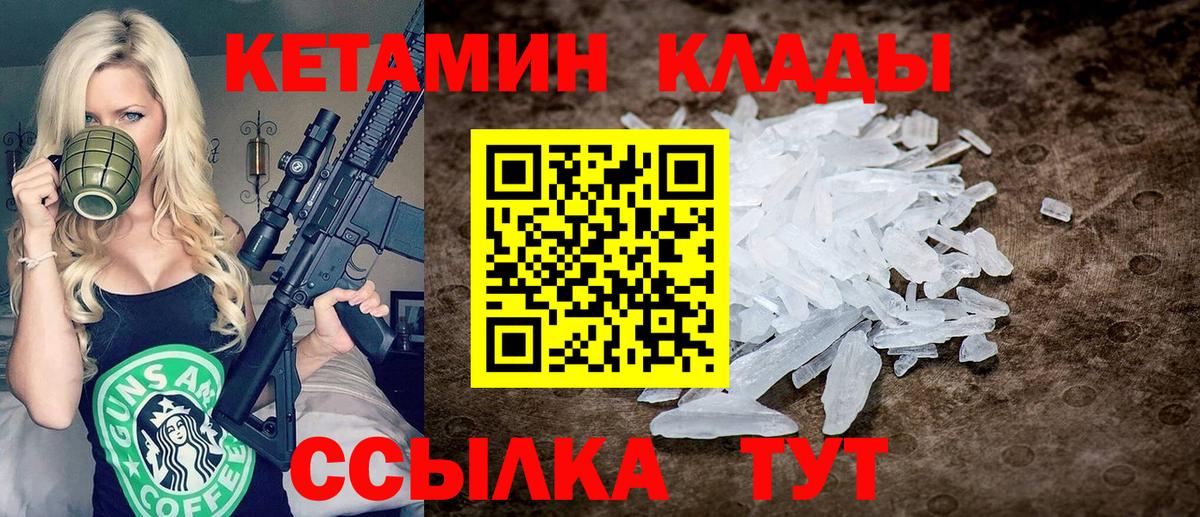 дарк нет как зайти  Кетамин VHQ  КЕТАМИН VHQ  Вход с VPN  Хабаровск 