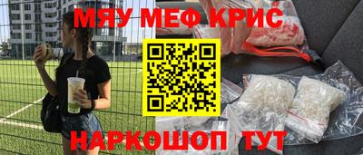 меф Пыть-Ях