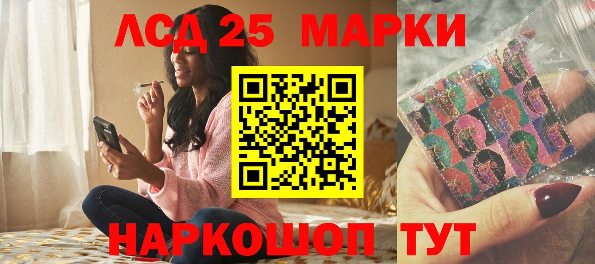 Хабаровск  LSD-25 экстази  Вход с VPN  LSD-25 экстази кислота 