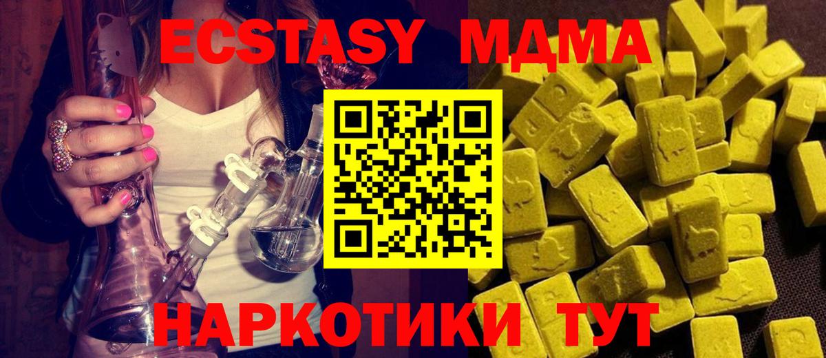 MDMA кристаллы Хабаровск