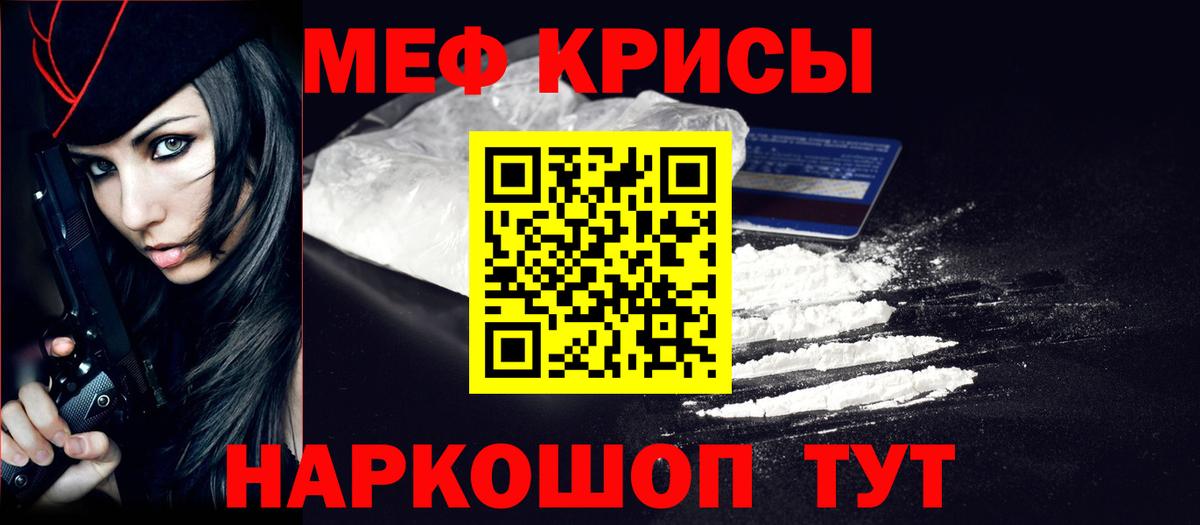 где найти   МЕФ  Вход с VPN  Меф мука  МЯУ-МЯУ мяу мяу  Мефедрон  Хабаровск 
