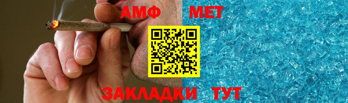 МЕТАМФЕТАМИН пудра  Вход с VPN  МЕТАМФЕТАМИН пудра  Хабаровск 