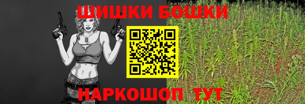 Бошки Шишки VHQ Хабаровск